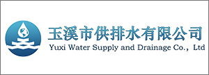 玉溪国润水务发展集团公司